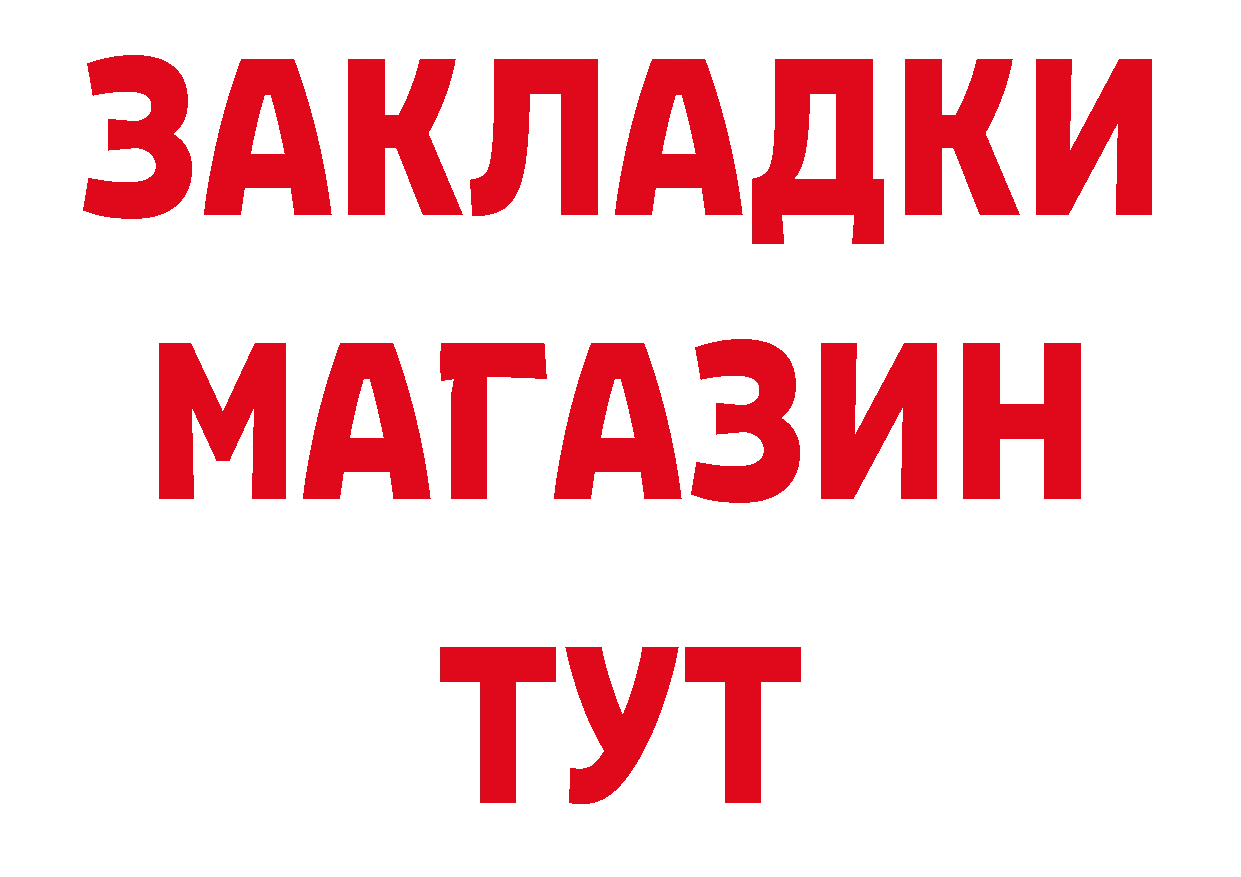 Где можно купить наркотики? даркнет клад Сергач